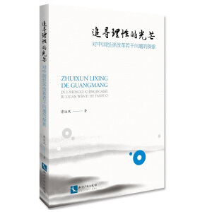 ׷�����ԵĹ�â������(du��)�Ї�(gu��)��(j��ng)��(j��)�ĸ����Ɇ�(w��n)�}��̽��