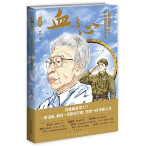 Ѫ�c�ģ��ռ����܊��(zh��n)ʿɰԭ�ݵĂ�������