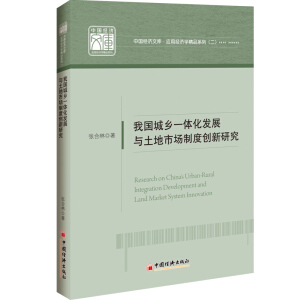 �Ї���(j��ng)���Ď�.��(y��ng)�ý�(j��ng)���W(xu��)��Ʒϵ�У����� �҇����l(xi��ng)һ�w���l(f��)չ�c�����Ј��ƶȄ�(chu��ng)���о�