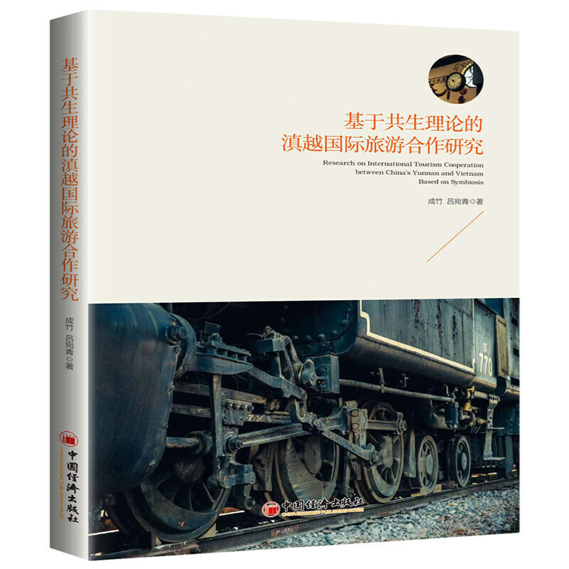 ���ڹ�����Փ�ĵ�Խ���H���κ����о�