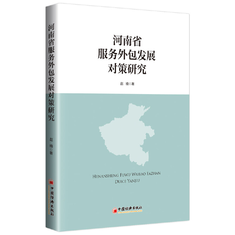 ����ʡ����(w��)����l(f��)չ�����о�