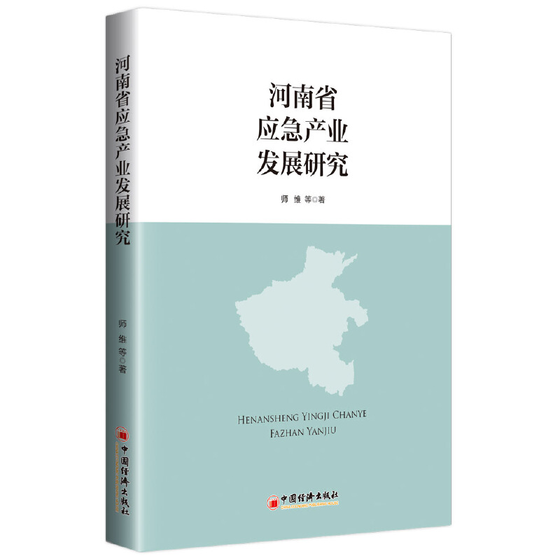 ����ʡ�����a(ch��n)�I(y��)�l(f��)չ�о�