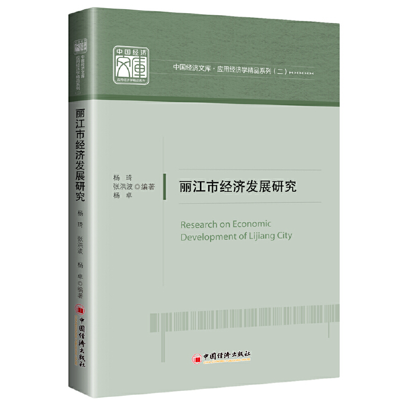 �����н�(j��ng)��(j��)�l(f��)չ�о�