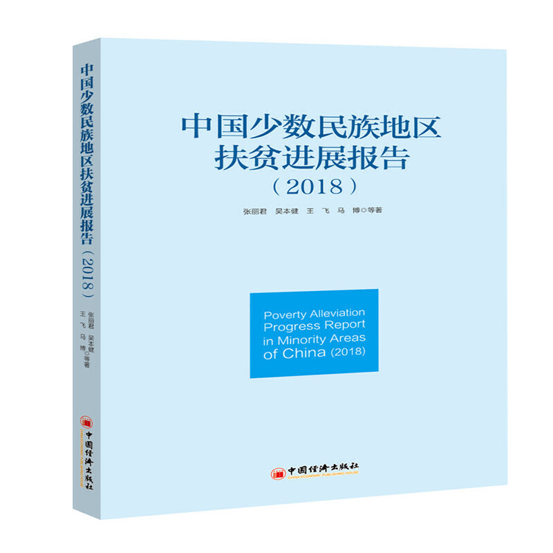 �Ї��ٔ�(sh��)����؅^(q��)��ؚ�M(j��n)չ��棨2018��