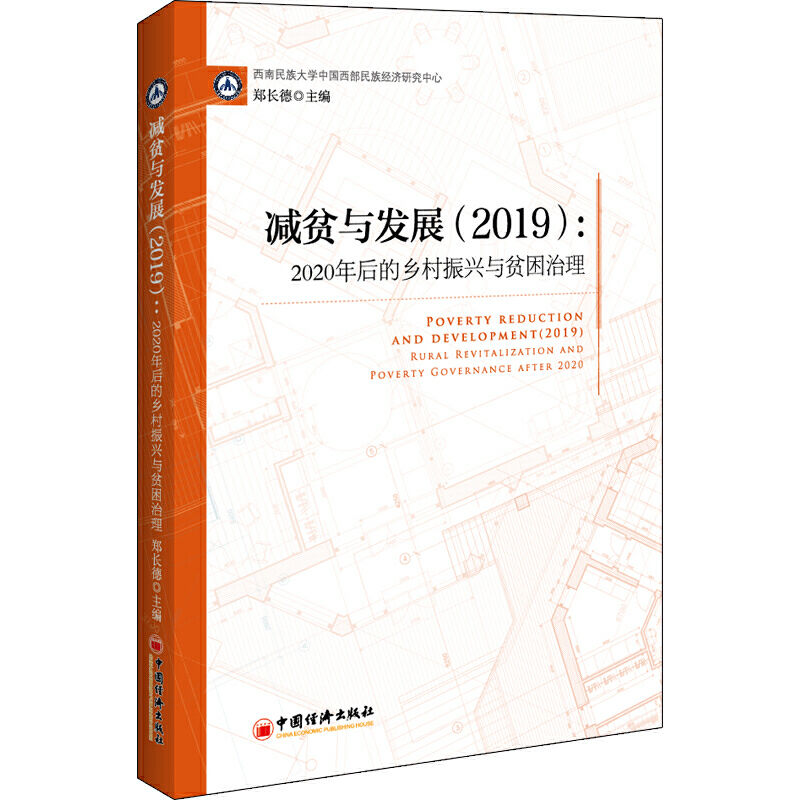 �pؚ�c�l(f��)չ��2019����2020�����l(xi��ng)�����d�cؚ������