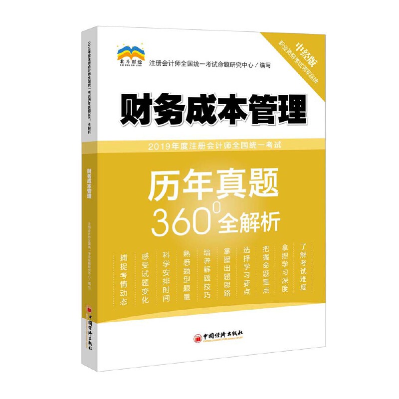 2019���ע�ԕ�Ӌ��ȫ���y(t��ng)һ��ԇ�v�����}360��ȫ��������ؔ��(w��)�ɱ�����