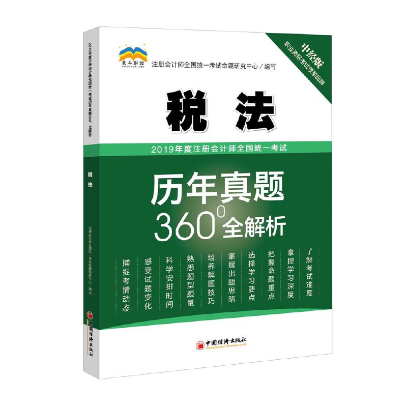 2019���ע��(c��)��(hu��)Ӌ(j��)��ȫ���y(t��ng)һ��ԇ�v�����}360��ȫ������������