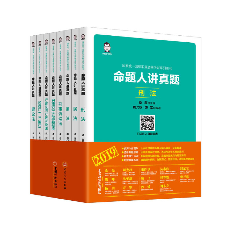 ˾����ԇ2019���(gu��)�ҽy(t��ng)һ�����I(y��)�Y��ԇϵ���Õ� ���}���v���}��ȫ�˃�(c��)��ɣ�ڷ��� ǰ˾�����}������ ͸�����}˼· ֱ