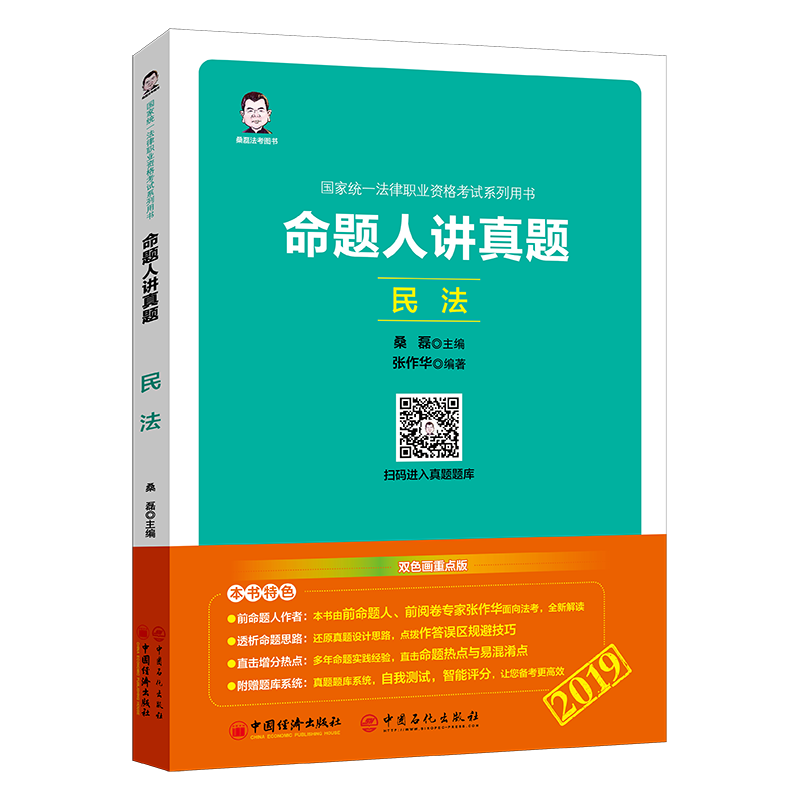 ˾����ԇ2019����ҽy(t��ng)һ�����I(y��)�Y��ԇϵ���Õ� ���}���v���} �� ɣ�ڷ��� �pɫ�����c(di��n)��