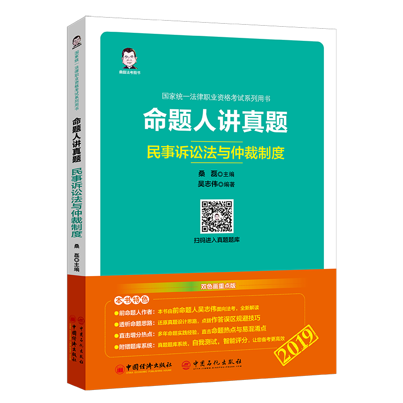 ˾����ԇ2019����ҽyһ�����I(y��)�Y��ԇϵ���Õ� ���}���v���} �����V�A���c�ٲ��ƶ� ɣ�ڷ��� �pɫ�����c��