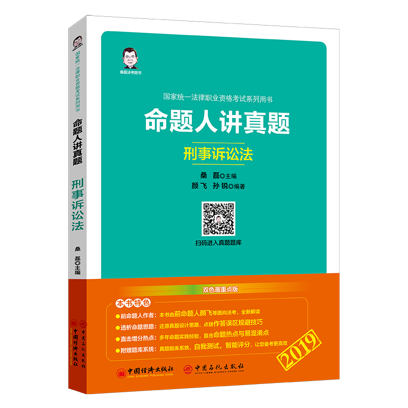 ˾����ԇ2019���(gu��)�ҽy(t��ng)һ�����I(y��)�Y��ԇϵ���Õ� ���}���v���} �����V�A�� ɣ�ڷ��� �pɫ�����c(di��n)��