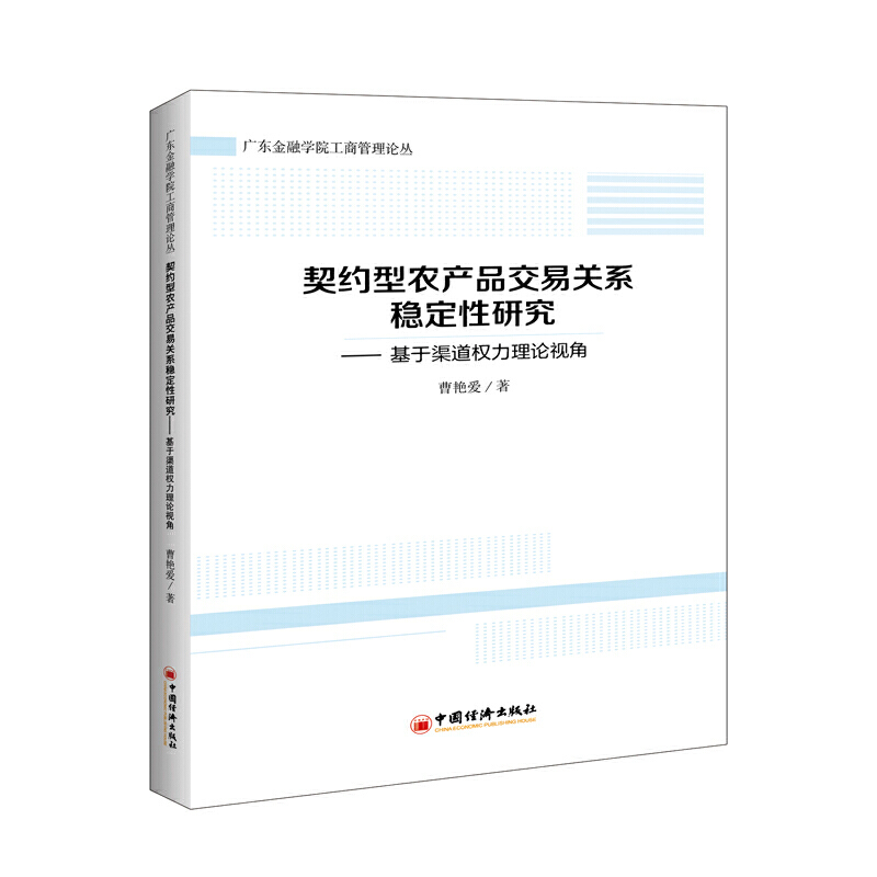 ���s���r(n��ng)�a(ch��n)Ʒ�����Pϵ��(w��n)�����о�