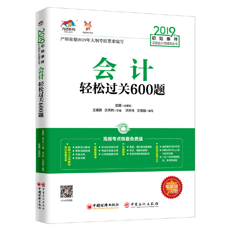 2019���ʼ�l��ע�ԕ�Ӌ(j��)���o��(d��o)����������Ӌ(j��)�p���^�P(gu��n)600�}