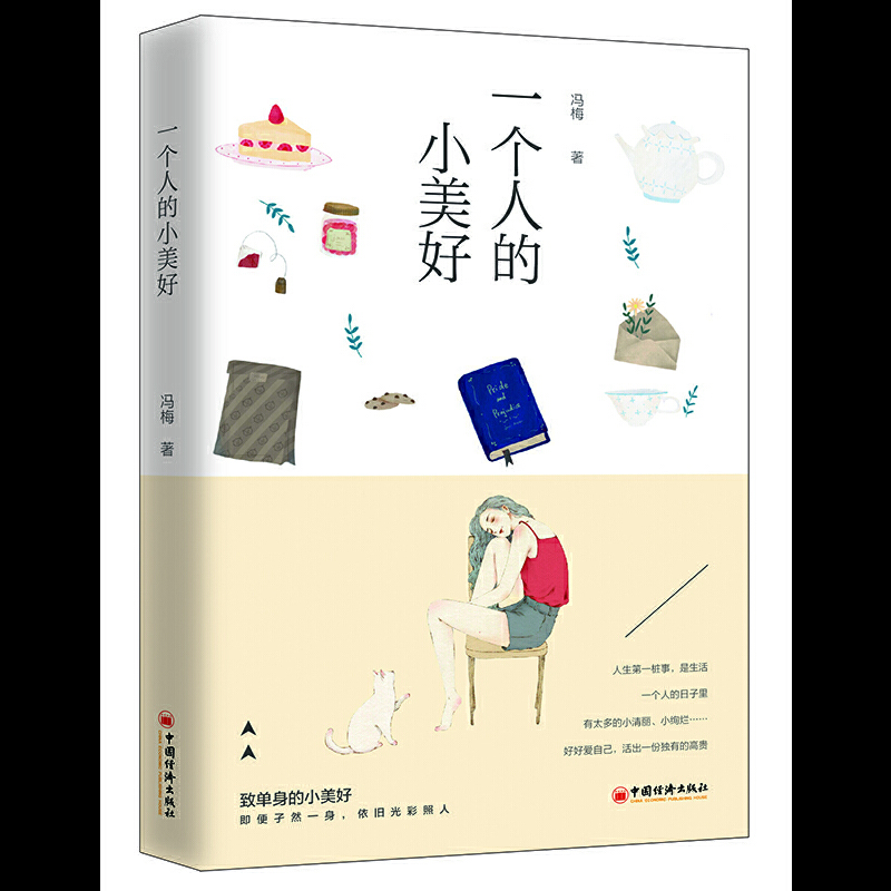 һ���˵�С����