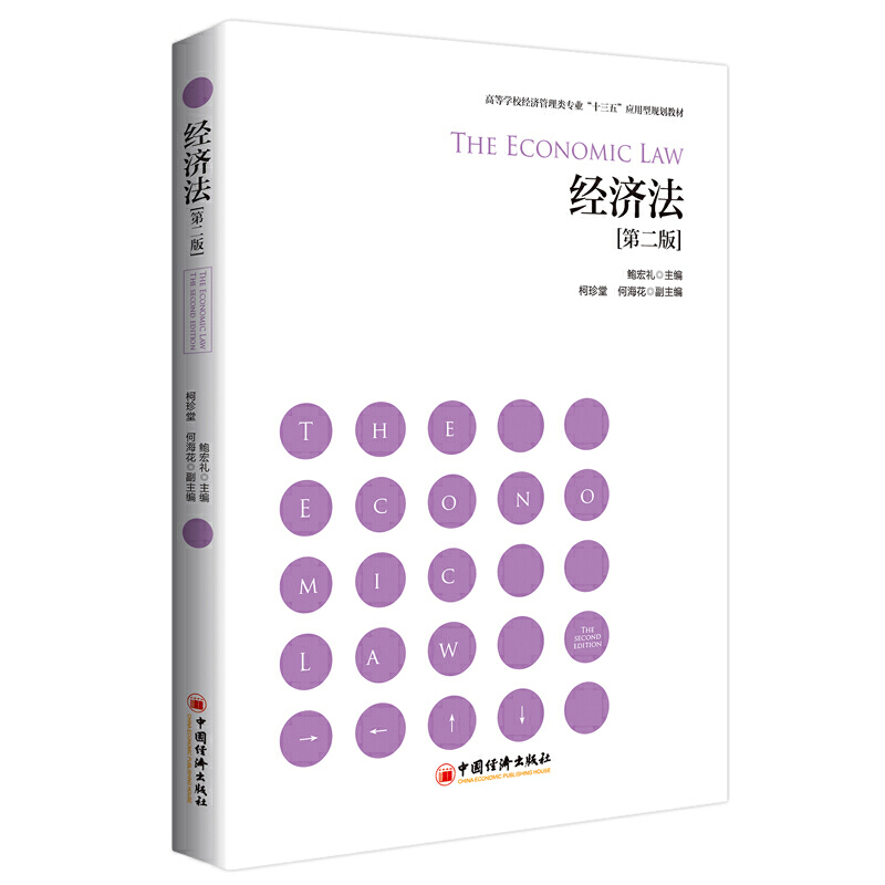 �ߵȌW(xu��)У��(j��ng)��(j��)������I(y��)��ʮ���塱��(y��ng)����Ҏ(gu��)���̲�--��(j��ng)��(j��)�����ڶ��棩