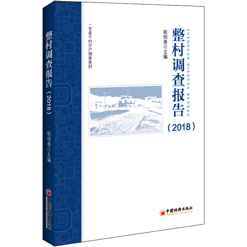 �����{(di��o)���(b��o)�棨2018��