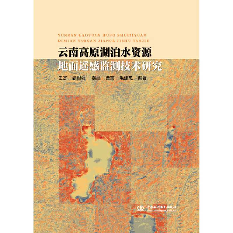 ���ϸ�ԭ����ˮ�YԴ�����b�бO(ji��n)�y���g(sh��)�о�