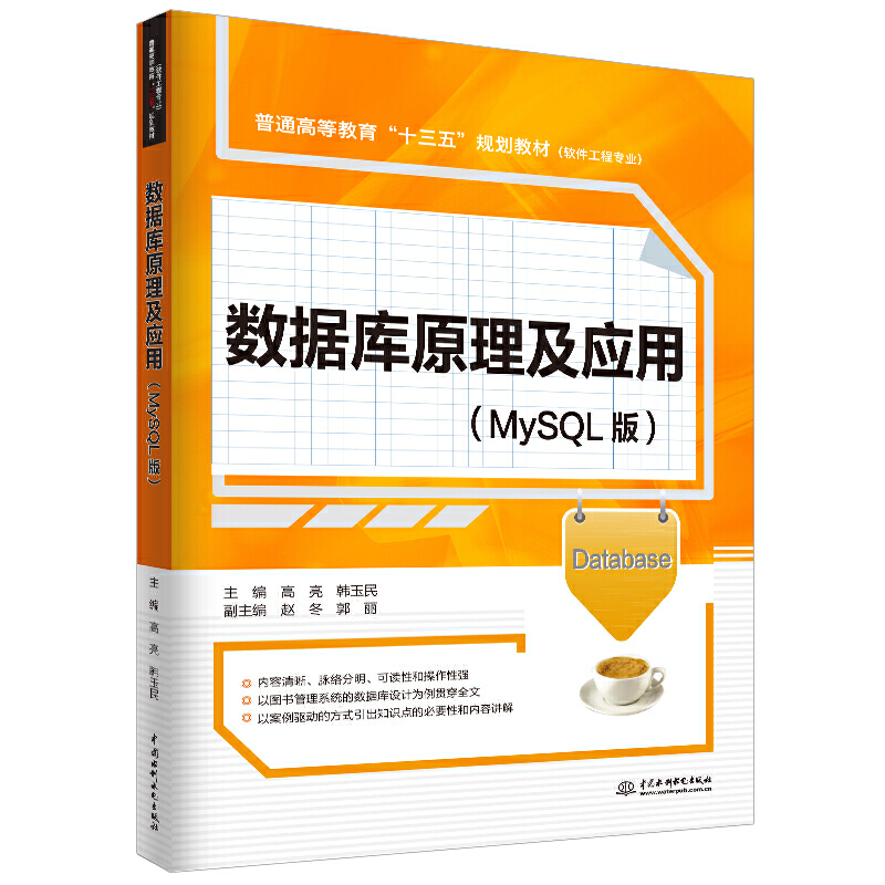 ��(sh��)��(j��)��(k��)ԭ������(y��ng)�ã�MySQL�棩����ͨ�ߵȽ�����ʮ���塱Ҏ(gu��)���̲ģ�ܛ�����̌��I(y��)����