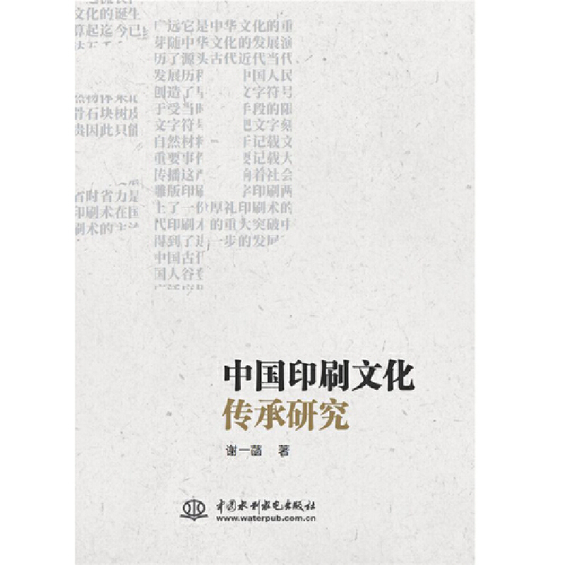 �Ї�ӡˢ�Ļ������о�