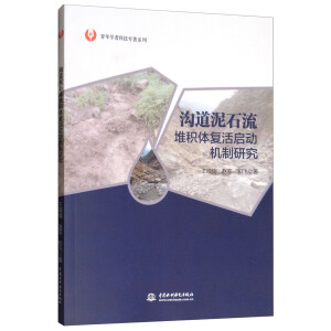 �ϵ���ʯ���ѷe�w��(f��)��әC���о�������W(xu��)�߿Ƽ�����ϵ�У�