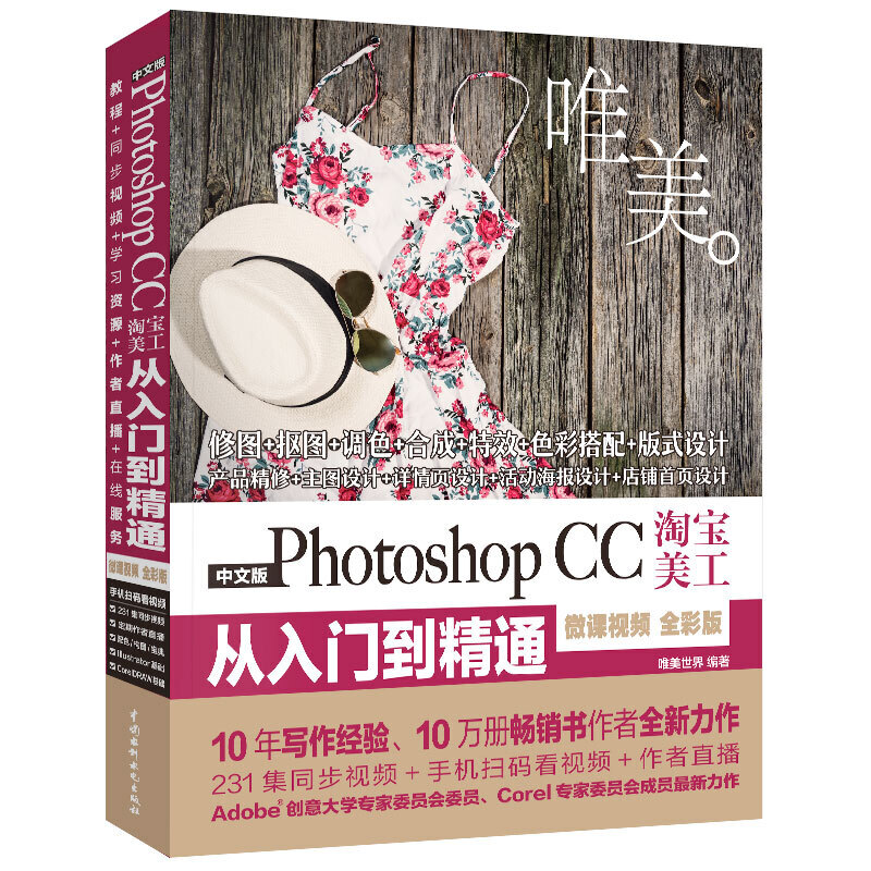 Photoshop CC�Ԍ����������T����ͨPS�̳̣�ȫ��ӡ+����ҕ�l�棩