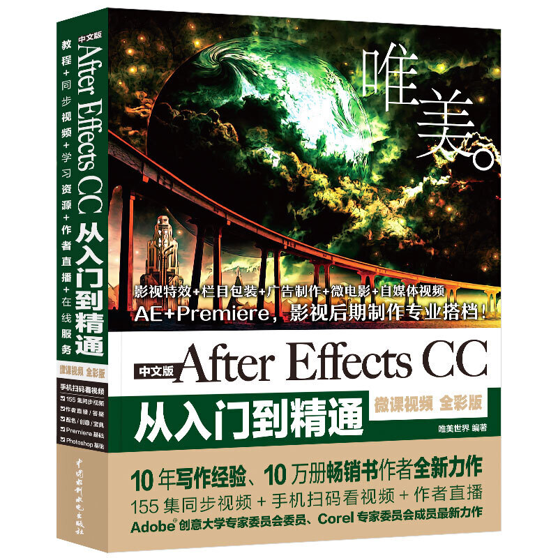 After Effects CC�����T����ͨAE�̳̣�ȫ��ӡ ����ҕ�l�棩