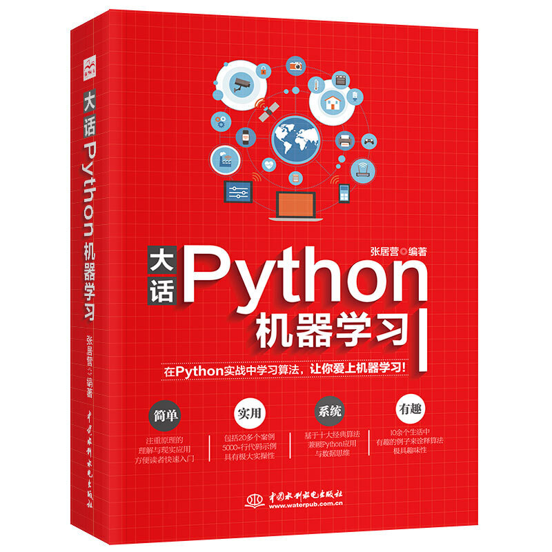 ��ԒPython�C���W(xu��)��(x��)