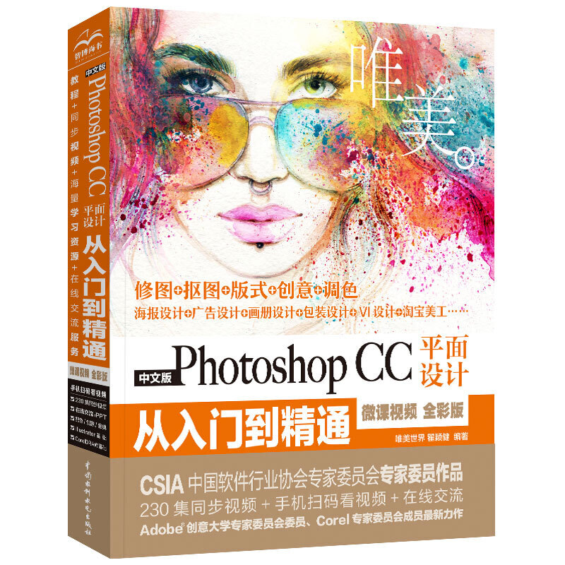 Photoshop CCƽ���O(sh��)Ӌ�����T����ͨPS�̳̣�ȫ��ӡ+����ҕ�l�棩