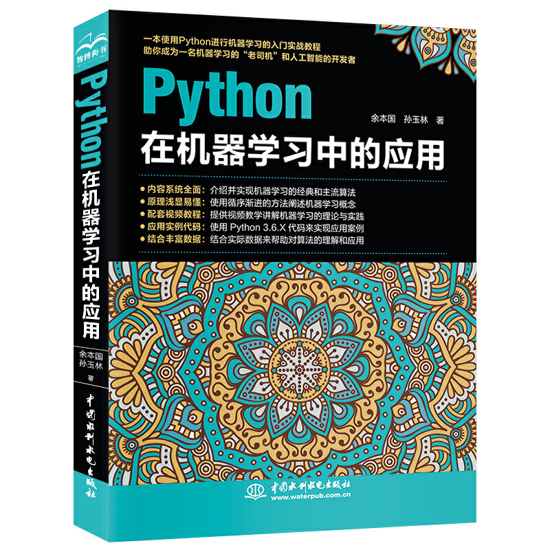 python�ڙC���W(xu��)��(x��)�еđ�(y��ng)��