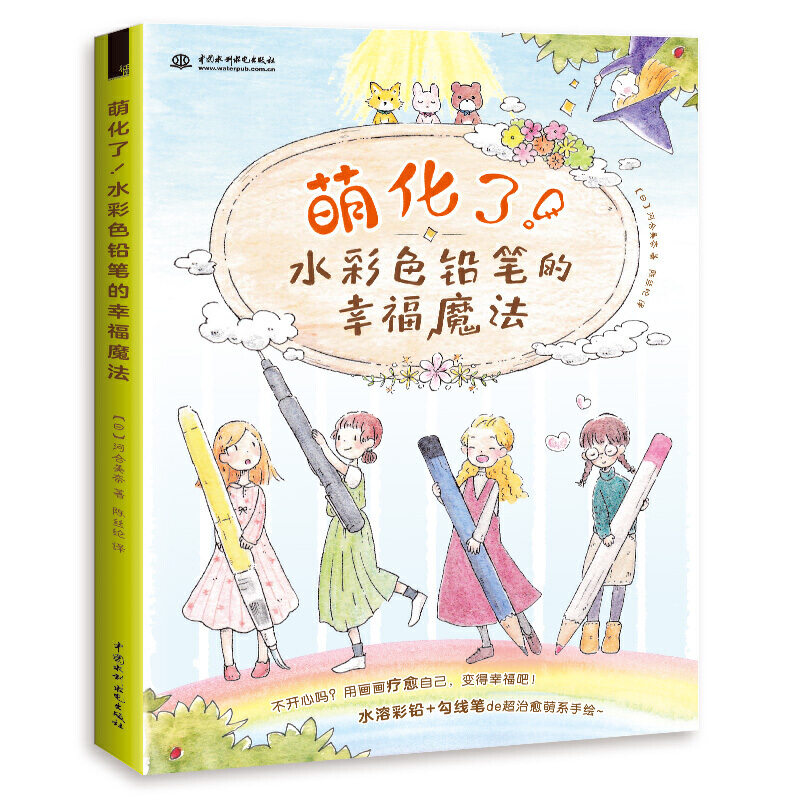 �Ȼ�����ˮ��ɫ�U�P���Ҹ�ħ��