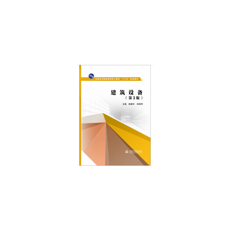 �����O(sh��)�䣨��3�棩��ȫ��(gu��)��(y��ng)���͸ߵ�ԺУ�����ʮ���塱Ҏ(gu��)���̲ģ�