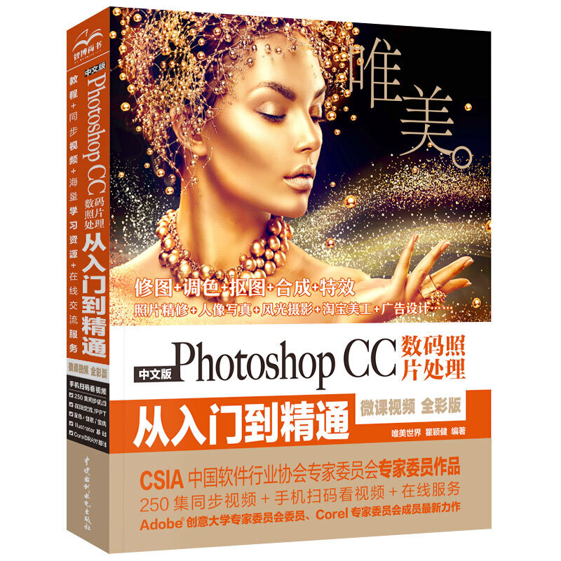 Photoshop CC��(sh��)�a��Ƭ̎������T(m��n)����ͨ �zӰ���� ������ PS�̳̣�ȫ��ӡ+����ҕ�l�棩
