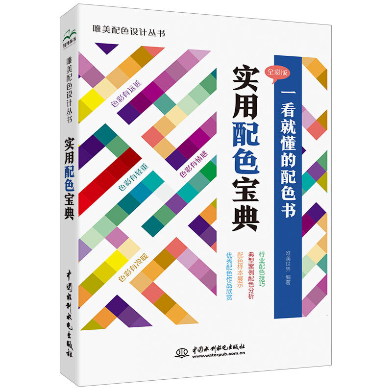 ��(sh��)����ɫ����(Ψ����ɫ�O(sh��)Ӌ(j��)����)