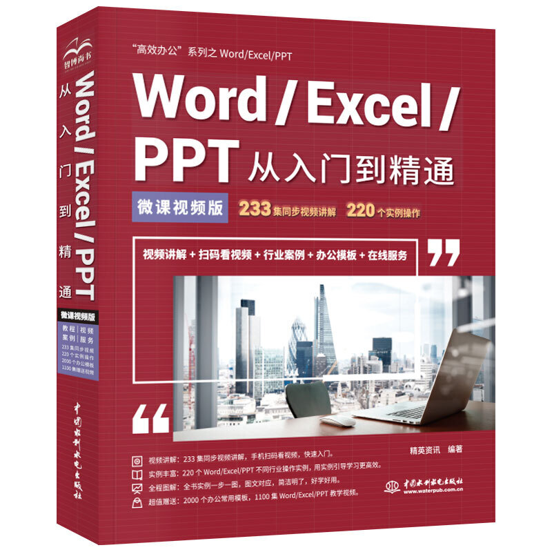 Word/Excel/PPT�����T����ͨoffice�̳̣�ҕ�l�v��+��ɫӡˢ��