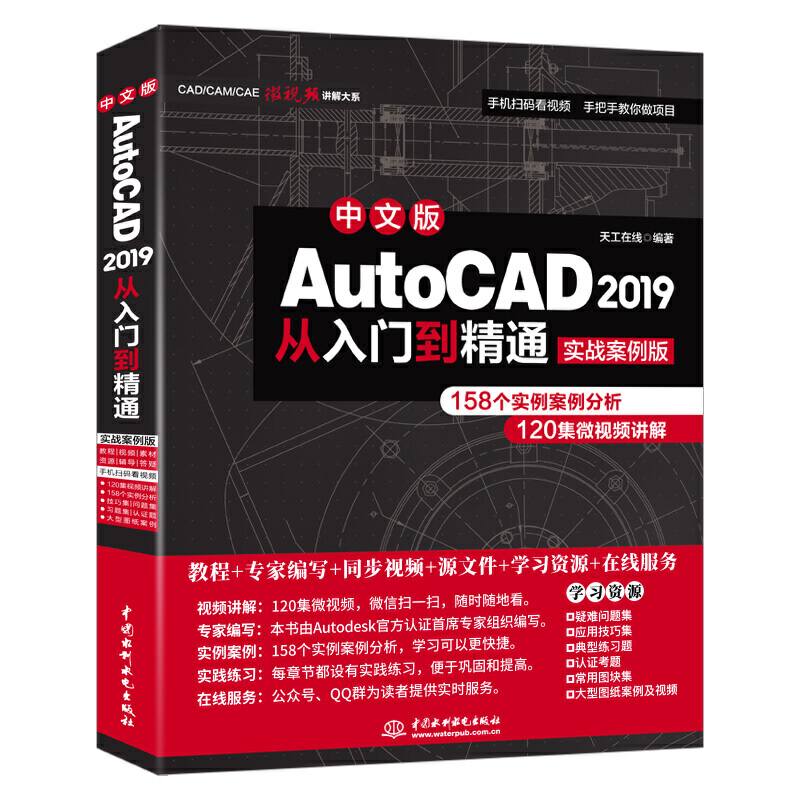 AutoCAD 2019�����T����ͨCADҕ�l�̳̣�����(zh��n)�����棩