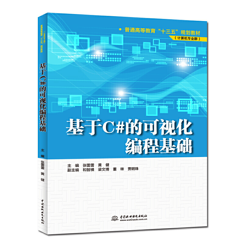 ����C#�Ŀ�ҕ�����̻��A(ch��)����ͨ�ߵȽ�����ʮ���塱Ҏ(gu��)���̲ģ�Ӌ��C���I(y��)Ⱥ����