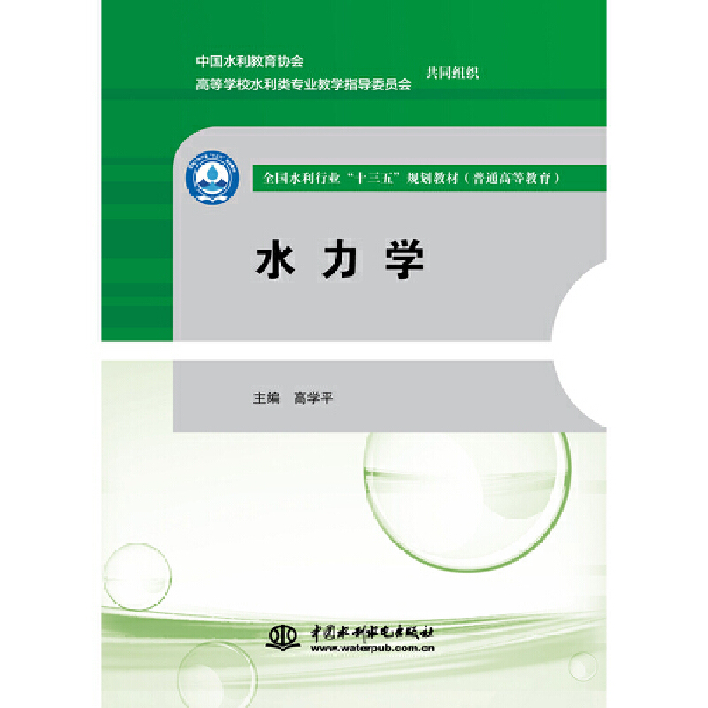 ˮ���W(xu��)��ȫ��(gu��)ˮ���ИI(y��)��ʮ���塱Ҏ(gu��)���̲ģ���ͨ�ߵȽ�������