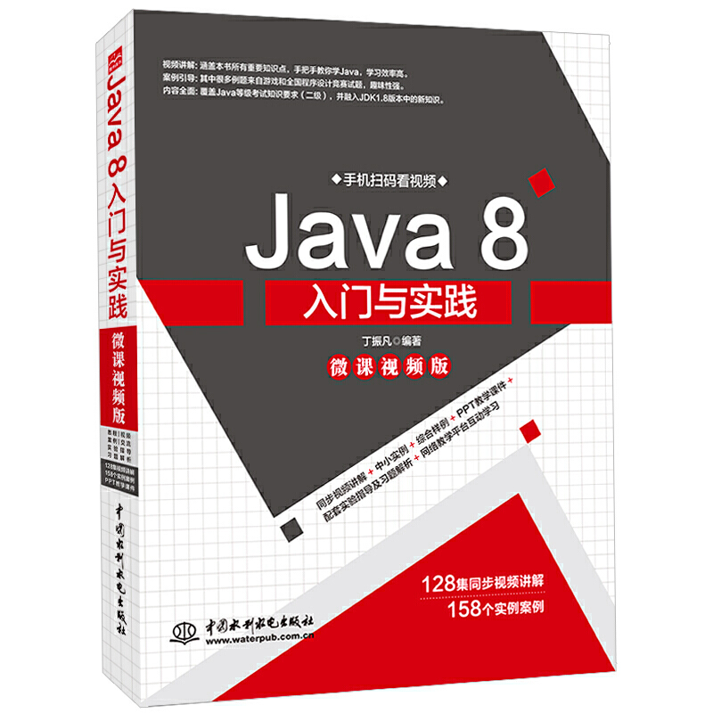 Java 8���T�c��(sh��)�`��΢�nҕ�l�棩