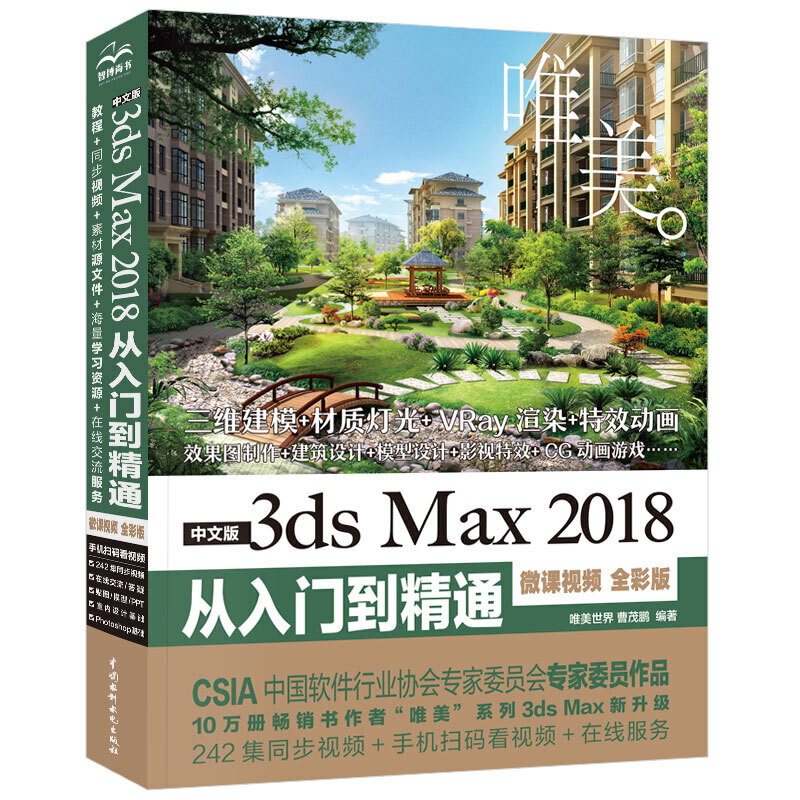 3ds Max 2018�����T����ͨ3dmaxȫ�ʰ� 242��ҕ�l�v��170����������