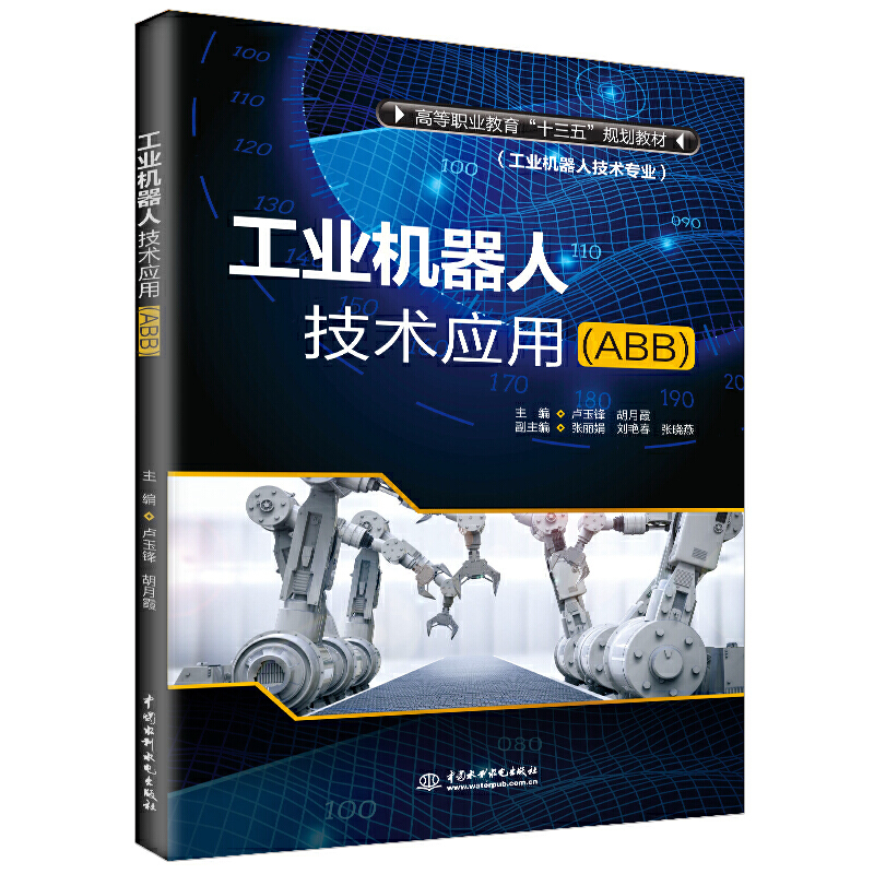 ���I(y��)�C���˼��g(sh��)��(y��ng)�ã�ABB�����ߵ��I(y��)������ʮ���塱Ҏ(gu��)���̲ģ����I(y��)�C���˼��g(sh��)���I(y��)����