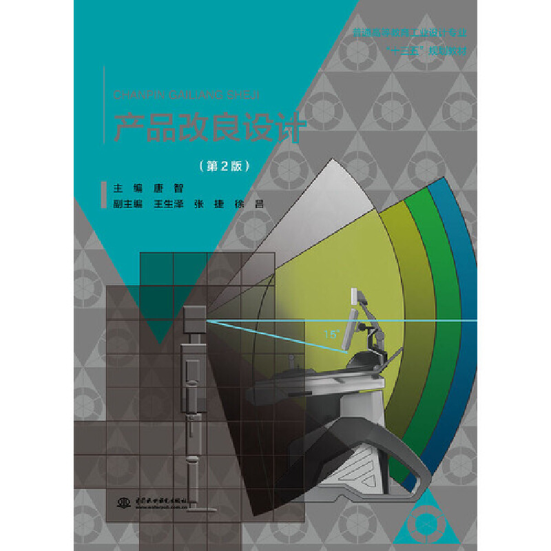 �a(ch��n)Ʒ�����O(sh��)Ӌ(j��)����2�棩��ͨ�ߵȽ������I(y��)�O(sh��)Ӌ(j��)���I(y��)��ʮ���塱Ҏ(gu��)���̲�