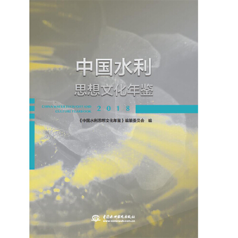 �Ї�(gu��)ˮ��˼���Ļ����b2018