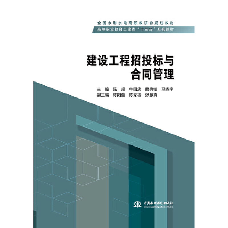 ���O(sh��)������Ͷ��(bi��o)�c��ͬ������ȫ��(gu��)ˮ��ˮ늸����Е�(hu��)Ҏ(gu��)���̲� �ߵ��I(y��)���������ʮ���塱ϵ�н̲ģ�