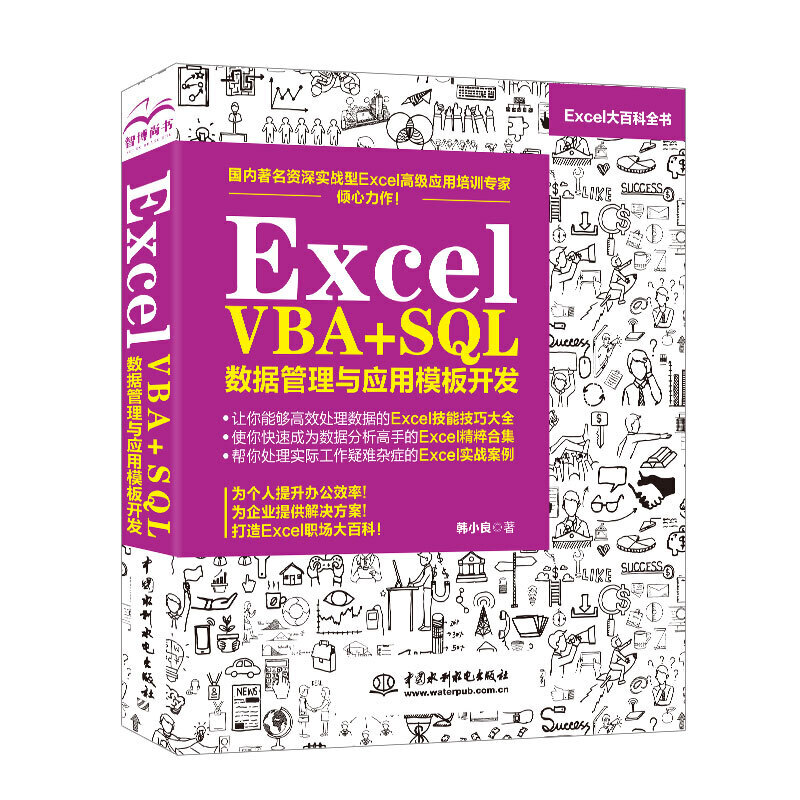 Excel VBA+SQL ���������c����ģ���_�l(f��)