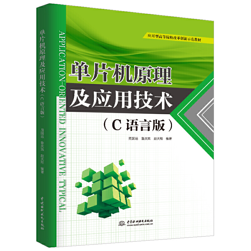 ��Ƭ�C(j��)ԭ������(y��ng)�ü��g(sh��)��C�Z�԰棩����(y��ng)���͸ߵ�ԺУ�ĸ(chu��ng)��ʾ���̲ģ�