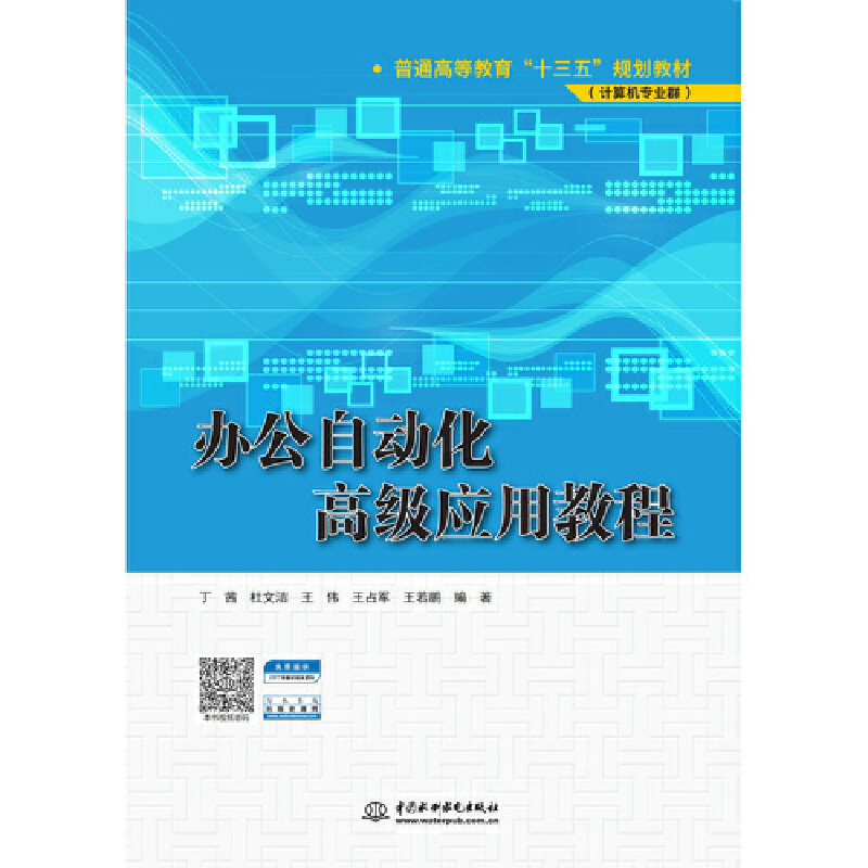 �k���Ԅ�(d��ng)���߼�(j��)��(y��ng)�ý̳̣���ͨ�ߵȽ�����ʮ���塱Ҏ(gu��)���̲ģ�Ӌ(j��)��C(j��)���I(y��)Ⱥ����