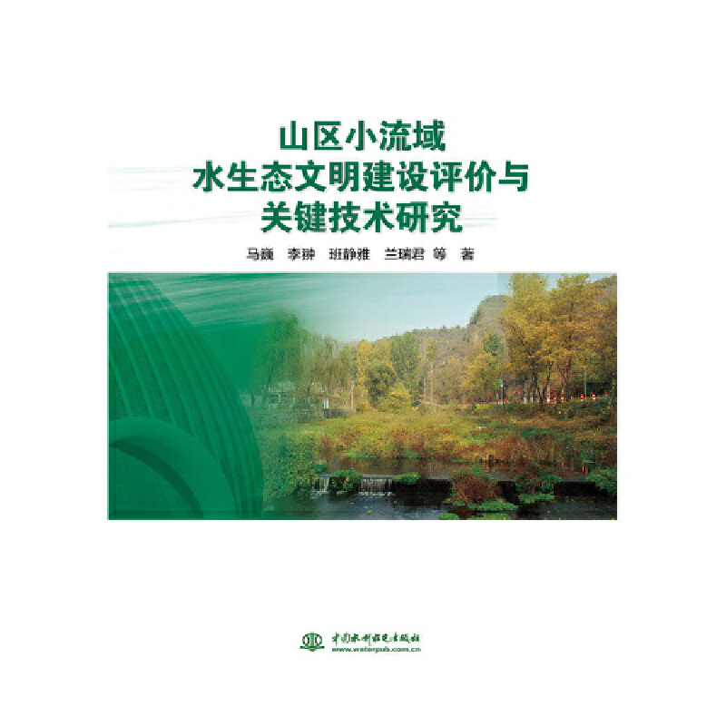 ɽ�^(q��)С����ˮ���B(t��i)�������O(sh��)�u(p��ng)�r(ji��)�c�P(gu��n)�I���g(sh��)�о�