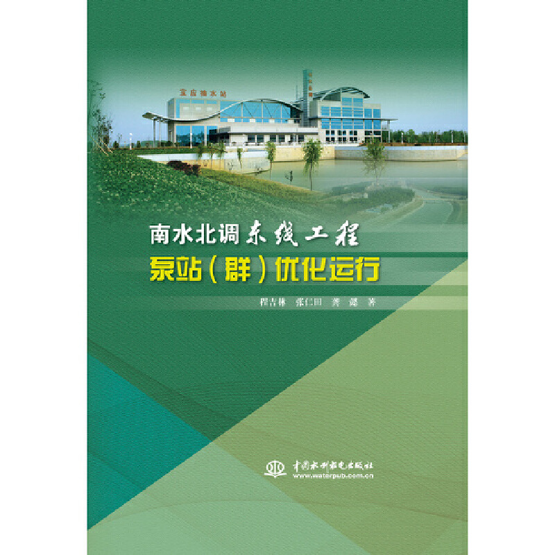 ��ˮ���{(di��o)�|�����̱�վ��Ⱥ����(y��u)���\��