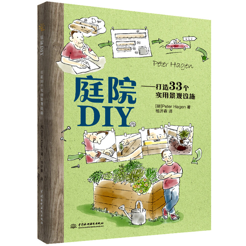 ͥԺDIY��������33�����þ��^�Oʩ