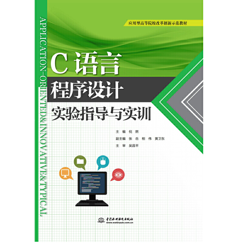 C�Z(y��)�Գ����O(sh��)Ӌ(j��)��(sh��)�(y��n)ָ��(d��o)�c��(sh��)Ӗ(x��n)����(y��ng)���͸ߵ�ԺУ�ĸ(chu��ng)��ʾ���̲ģ�